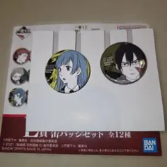 呪術廻戦 5th anniversary 一番くじ L賞 缶バッジ 三輪 与幸吉