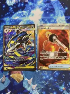 メガカイオーガEX & ヒートバーナー セット