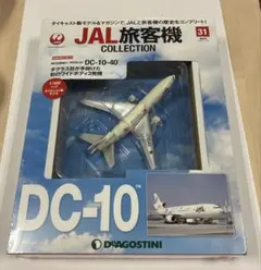 ★マクドネル・ダグラス ムーミン ヨーロッパ DC-10 1/100 童友社★ 新品】童友社 1/100 ムーミンヨーロッパ（マクダネル ダグラス DC10)の
