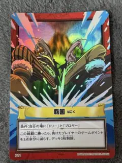 ワンピース カードダス 覇国 H11 - メルカリ