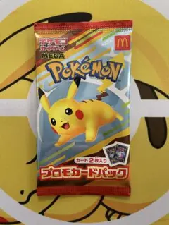ポケカ ピカチュウ プロモ マクドナルド ハッピーセット