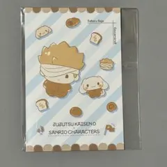 特典 呪術廻戦 0 サンリオキャラクターズ 五條悟 シナモロール ポストカード