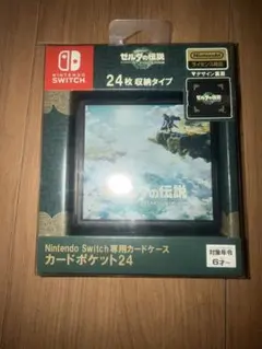 2026年最新】ゼルダの伝説 ティアーズ オブ ザ キングダム 未開封の