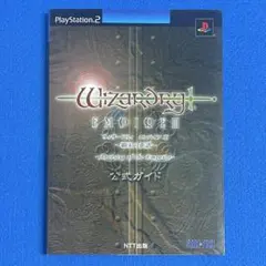 2026年最新】ウィザードリィ エンパイアIII ～覇王の系譜～の人気
