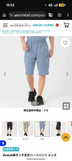 Reebok 綿タッチ天竺ハーフパンツ メンズ アオ