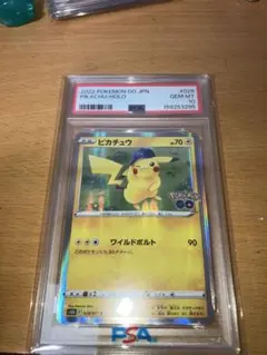 ピカチュウ 207/SM-P 輝くウルトラビーストキャンペーン PSA8 - メルカリ