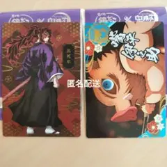 鬼滅の刃×銀だこ　限定コラボカード