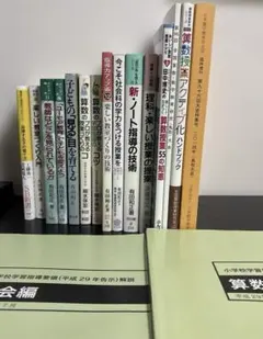 明星大学 通信教育学部 小学校教諭一種免許課程 教科書28冊セット