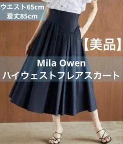 【美品】Mila Owen ランダムタックハイウエスト　フレアスカート