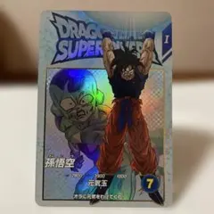 ドラゴンボールスーパーダイバーズ孫悟空EX2-001