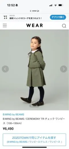 B-MING by BEAMS ワンピース&スカート&ブラウス、ジャケットセット