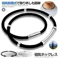 (新品未使用) 磁気ネックレス メンズ スポーツネックレス NEWNECK-BK