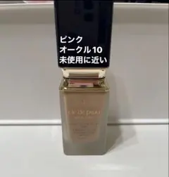 クレドポーボーテ タンフリュイドエクラ マット　ピンクオークル10 即日発送