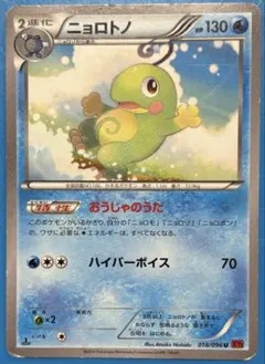 ニョロトノ U XY3 ライジングフィスト 018/096 | Mercari
