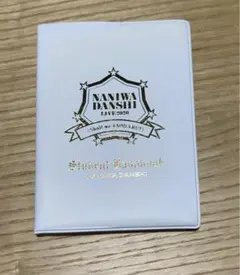 なにわ男子 生徒手帳 2020