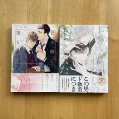 君の隣で揺られて