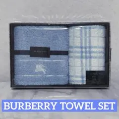 ✨ BURBERRY タオルセット　新品未使用 ✨