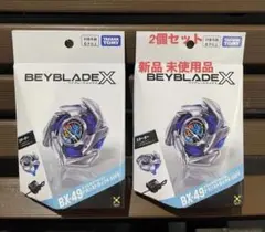 新品未開封】BX-49ドランストライク4-50FF 2個セットBAYBLADE - メルカリ