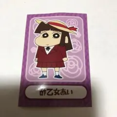 クレヨンしんちゃん　風間トオル＆酢乙女あい　セル画28枚セット　C-75 クレヨンしんちゃん 風間トオル＆酢乙女あい セル画28枚セット C-75