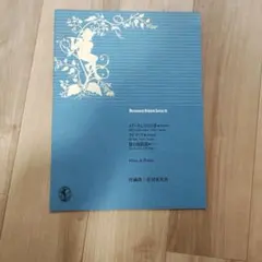 フルートとピアノの楽譜 ムラマツオリジナルシリーズ - メルカリ