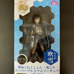 艦隊これくしょん 吹雪 スーパープレミアムフィギュア