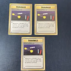 2026年最新】ダウジングマシーン 初版の人気アイテム - メルカリ