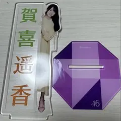 2025年最新】賀喜遥香 キーホルダーの人気アイテム - メルカリ