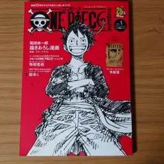 ONE PIECE magazine Vol.1