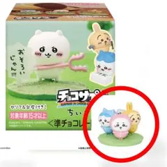 ちいかわ チョコサプ