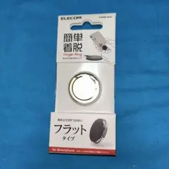ELECOM フィンガーリング フラットタイプ　ゴールド
