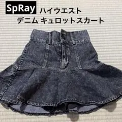 SpRay キュロットスカート デニムのサムネイル