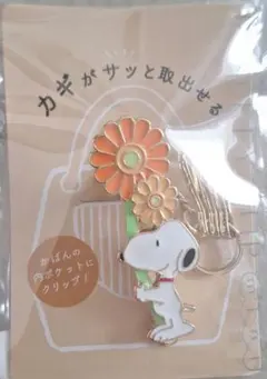 スヌーピー キーホルダー