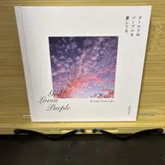 2025年最新】山崎美弥子の人気アイテム - メルカリ