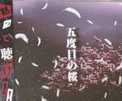 RAN / 五度目の桜
