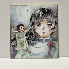 鬼滅の刃 色紙 竈門炭治郎 栗花落カナヲ