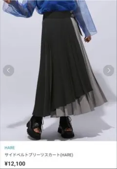 2026年最新】HARE ロングスカートの人気アイテム - メルカリ