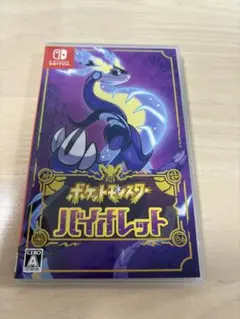 ポケットモンスター バイオレット