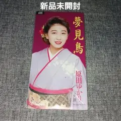 2026年最新】原田ひかりの人気アイテム - メルカリ