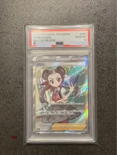 2026年最新】ツツジsr psa10の人気アイテム - メルカリ