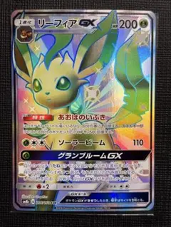 2026年最新】リーフィアgx ssrの人気アイテム - メルカリ