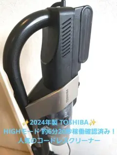 東芝 VC-CLW33 コードレス掃除機 2025年製 スタンド、ライト付② 東芝 VC-CLW33 コードレス掃除機 2025年製 スタンド、ライト付②