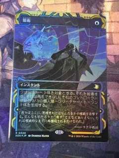 送料込み mtg 隠れしウラブラスク 日本語版 foil - メルカリ