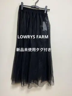 【定価半額以下】LOWRYS FARM チュールフレアスカートブラック新品未使用