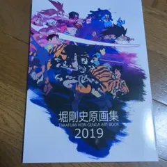 2026年最新】堀剛史の人気アイテム - メルカリ