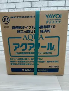 ☆夜購入・明日発送 朝昼・購入即日発送☆YAYOI アクアノール 18kg 