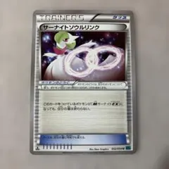 カイオーガソウルリンク U [XY5 064/070] タイダルストーム ポケカ