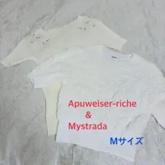 アプワイザーリッシェ＆マイストラーダ　白　半袖トップス　セットリヴニットMサイズ