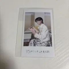 M!LK 山中柔太朗 EBiDAN エビライ 隣の席 ミニフォト 右 トレカ - メルカリ