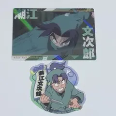 忍たま乱太郎 潮江文次郎 2点セット