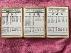 旧裏　拡張シート緑版おすすめデッキ　3枚